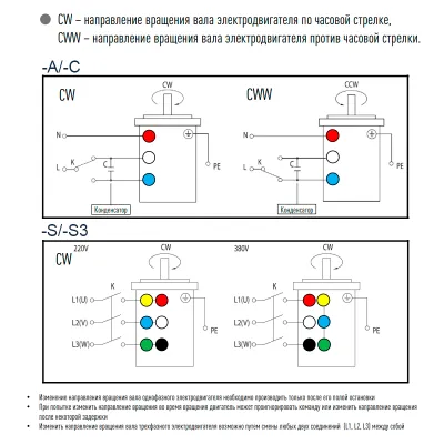 Схема подключения двигателя мотор-редуктора MC5IK90GU-S/S3T2F 5GU25KB фото