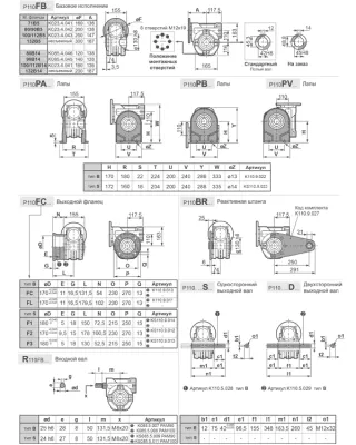Габаритные размеры B110FB09C0MB3 фото