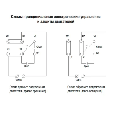 Схема подключения электродвигателя ONP080-C4-001-5-1520  фото
