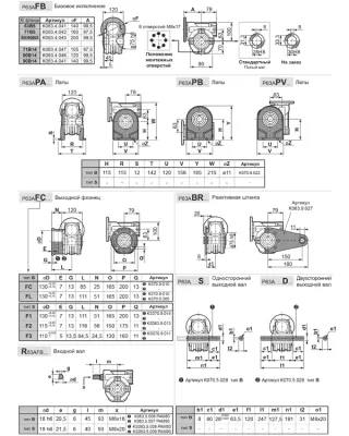 Габаритные размеры B63AFB03C0MB3 фото