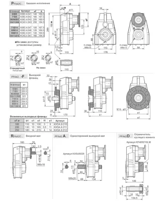 Габаритные размеры BFA42C(1/30.34)DSTN2H1 фото