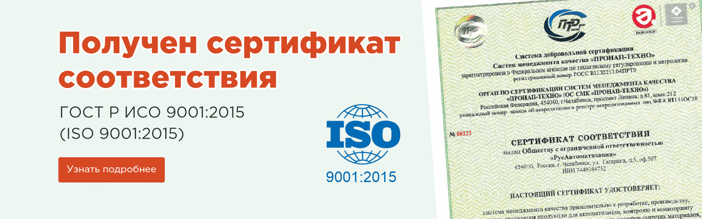 Сертификат ISO