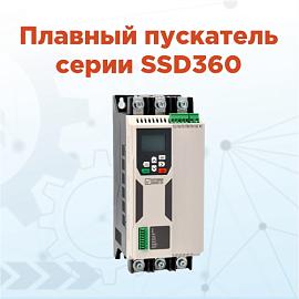 Новые УПП: плавный старт в компактном корпусе