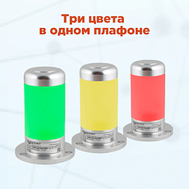 Светосигнальная колонна INNOCONT широкого применения