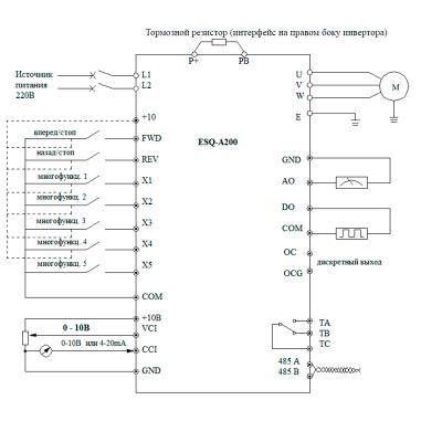 Схема подключения ПЧ ESQ-A200-2S0022  фото